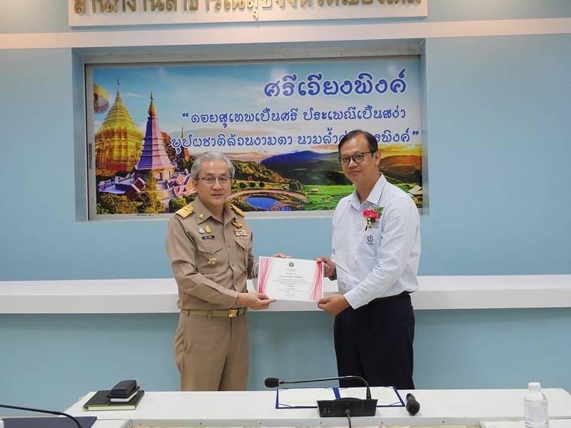 รับเกียรติบัตร ผ่านการรับรองคุณภาพมาตรฐานการจัดบริการอาชีวอนามัยฯ